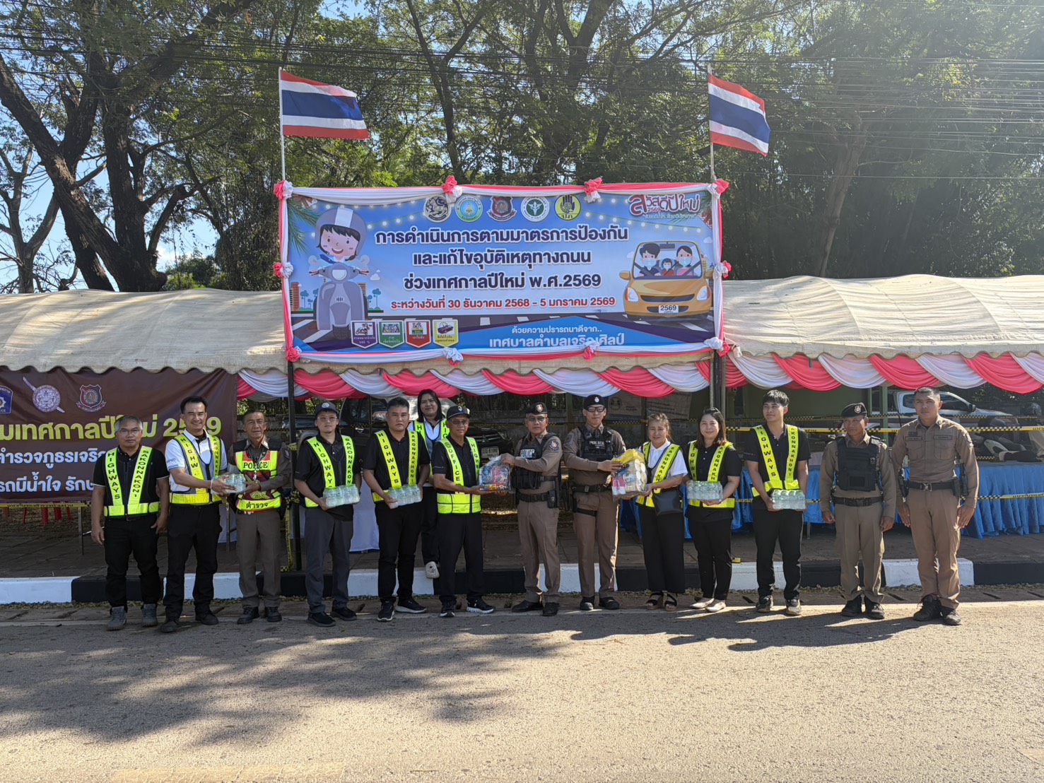 ลงพื้นที่ตรวจเยี่ยมจุดตรวจร่วมเทศกาลปีใหม่ 2569